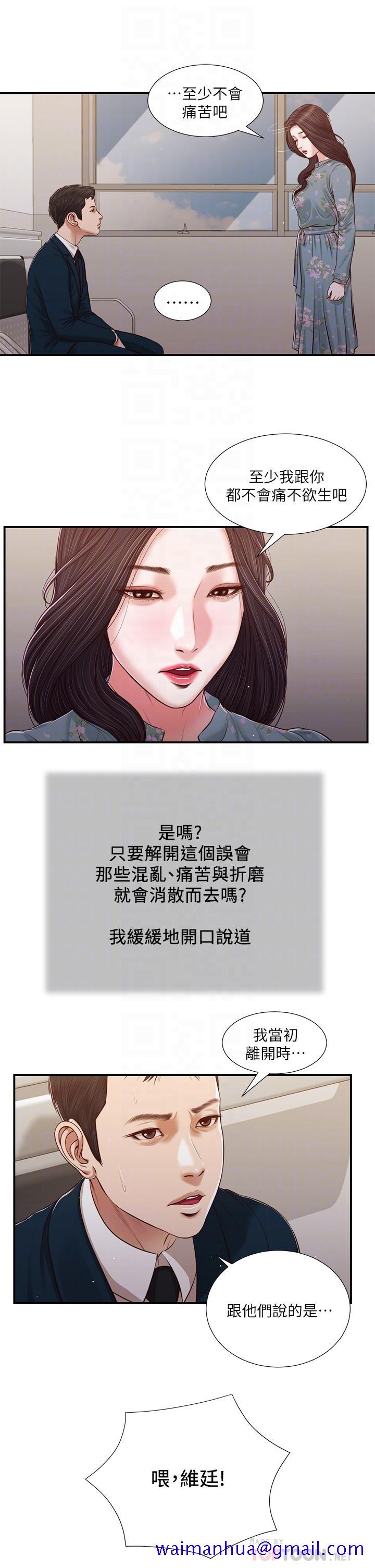 小妾[h漫]韩漫全集-小妾-第101話-充滿色欲的視線无删减无遮挡章节图片 