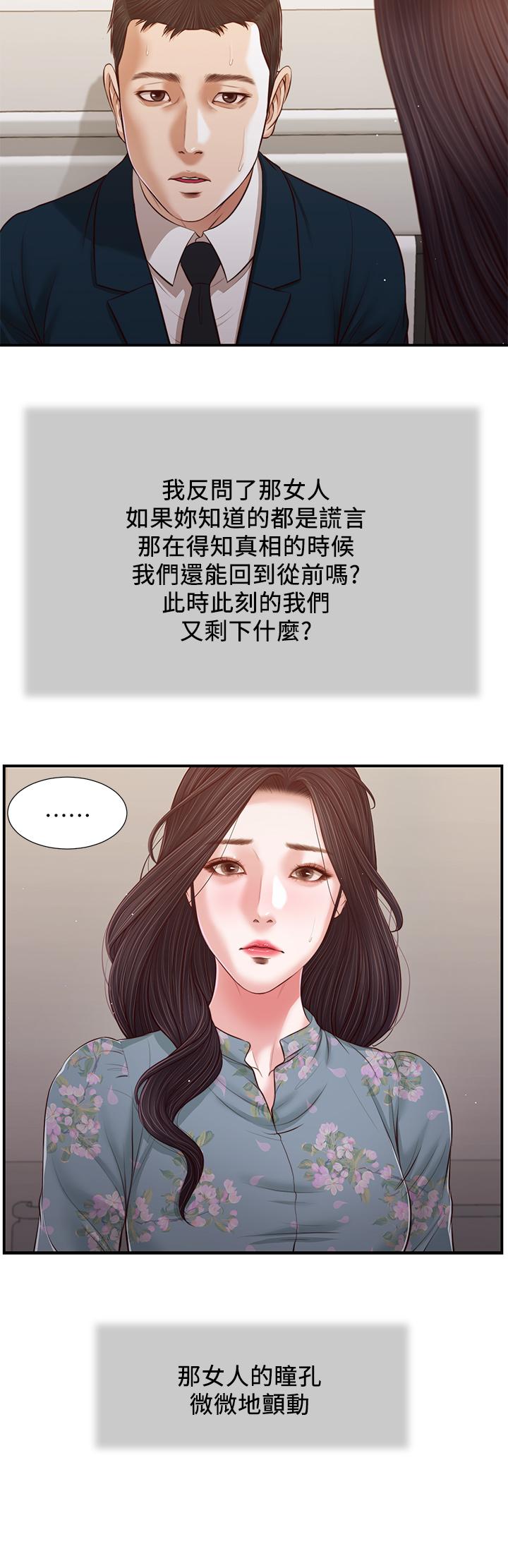 小妾[h漫]韩漫全集-小妾-第101話-充滿色欲的視線无删减无遮挡章节图片 