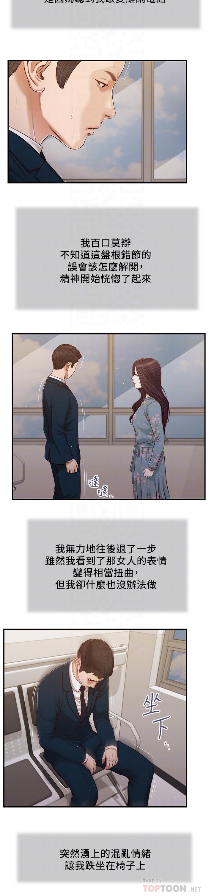 小妾[h漫]韩漫全集-小妾-第101話-充滿色欲的視線无删减无遮挡章节图片 