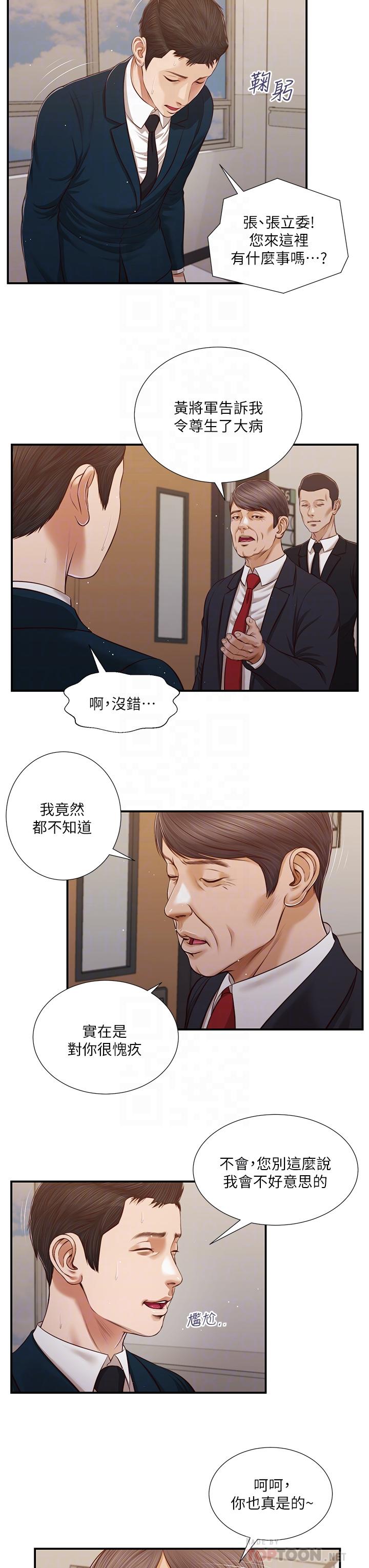 小妾[h漫]韩漫全集-小妾-第101話-充滿色欲的視線无删减无遮挡章节图片 