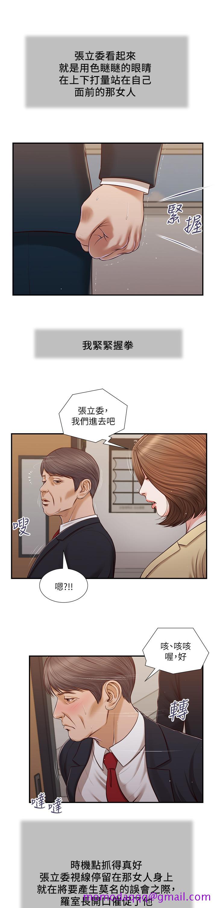 小妾[h漫]韩漫全集-小妾-第101話-充滿色欲的視線无删减无遮挡章节图片 