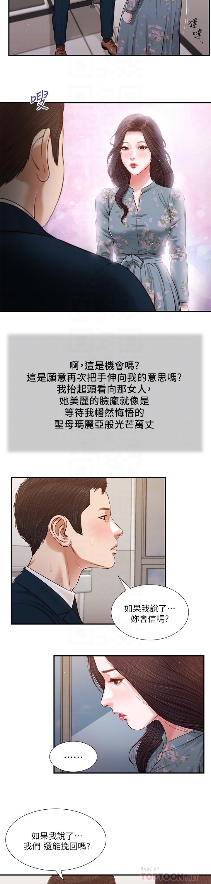 小妾[h漫]韩漫全集-小妾-第101話-充滿色欲的視線无删减无遮挡章节图片 