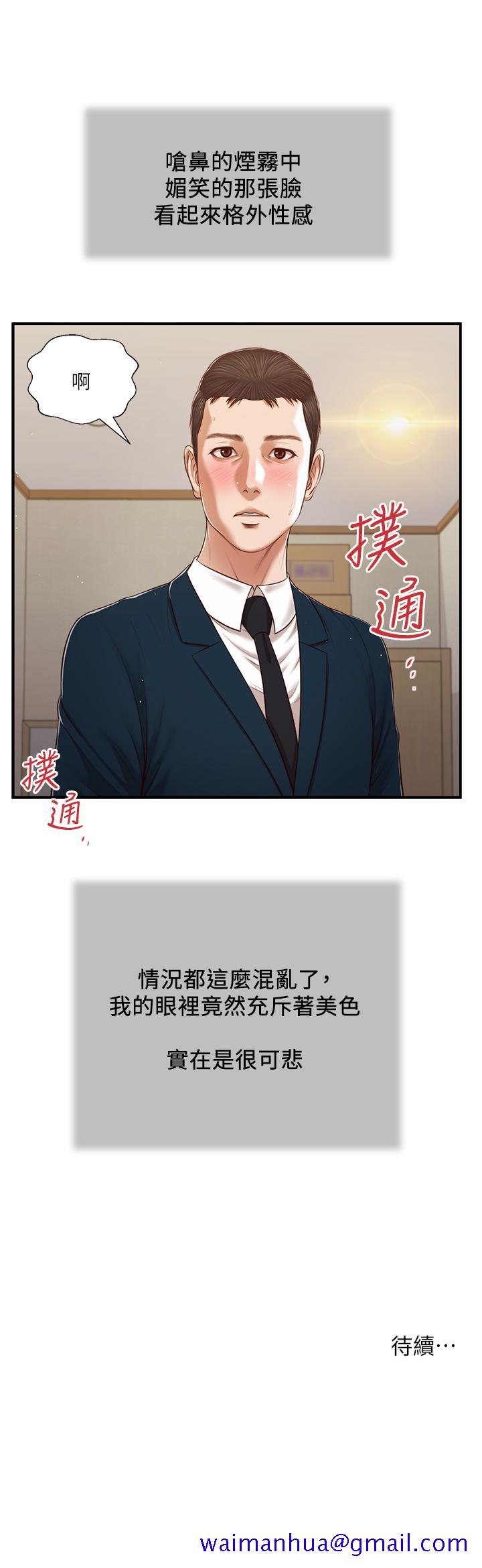 小妾[h漫]韩漫全集-小妾-第101話-充滿色欲的視線无删减无遮挡章节图片 