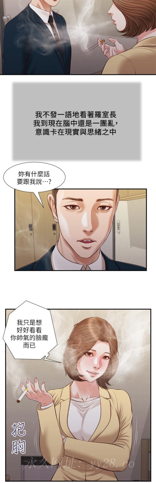 小妾[h漫]韩漫全集-小妾-第101話-充滿色欲的視線无删减无遮挡章节图片 
