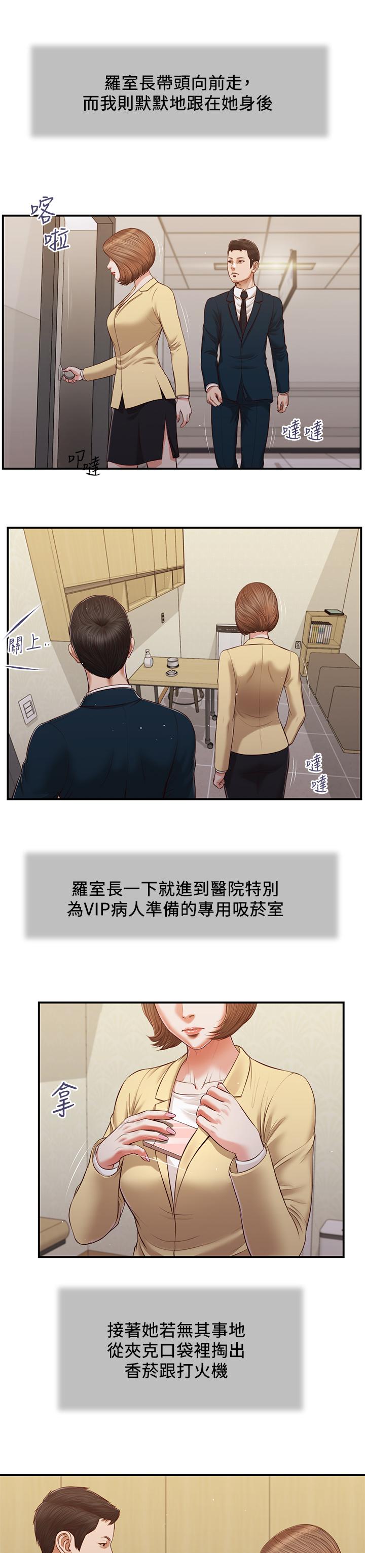 小妾[h漫]韩漫全集-小妾-第101話-充滿色欲的視線无删减无遮挡章节图片 