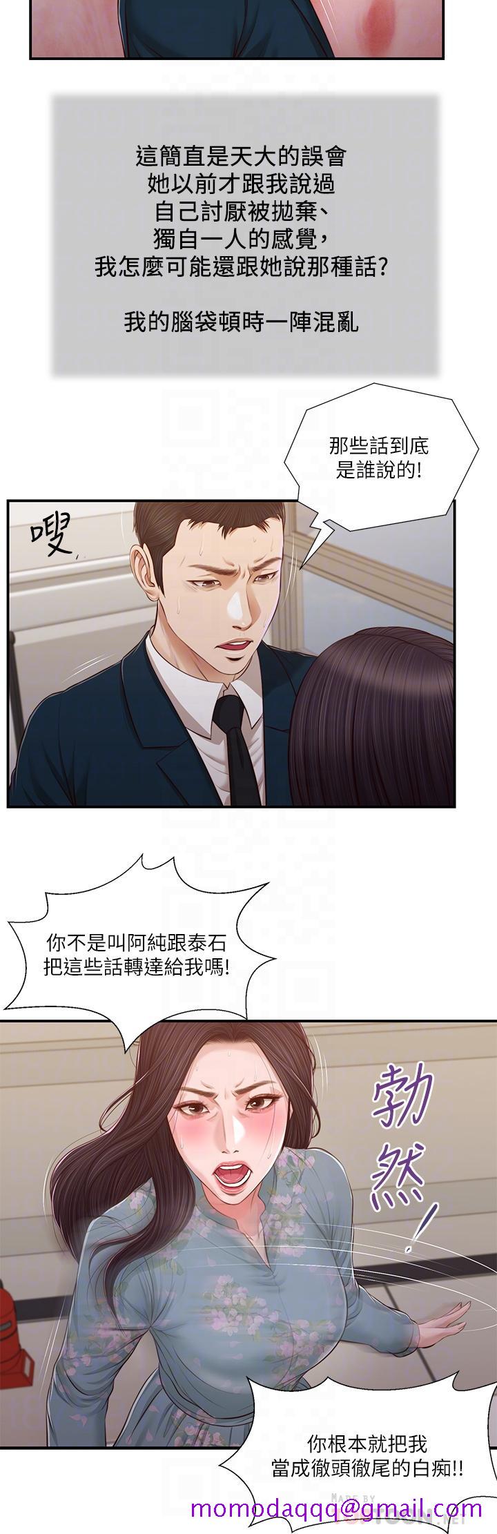 小妾[h漫]韩漫全集-小妾-第101話-充滿色欲的視線无删减无遮挡章节图片 