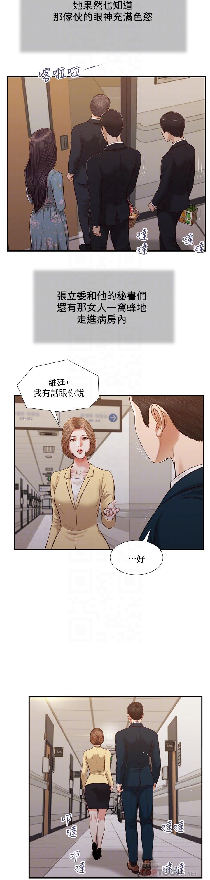 小妾[h漫]韩漫全集-小妾-第101話-充滿色欲的視線无删减无遮挡章节图片 