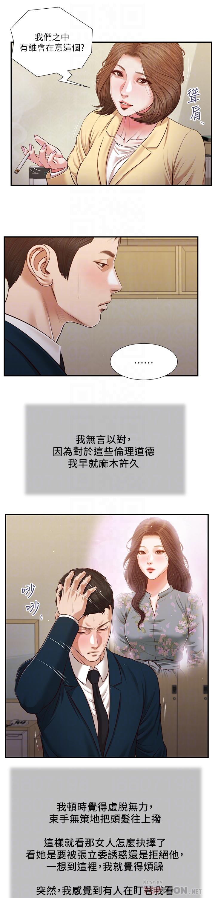 小妾[h漫]韩漫全集-小妾-第102話-興奮難耐的激吻无删减无遮挡章节图片 