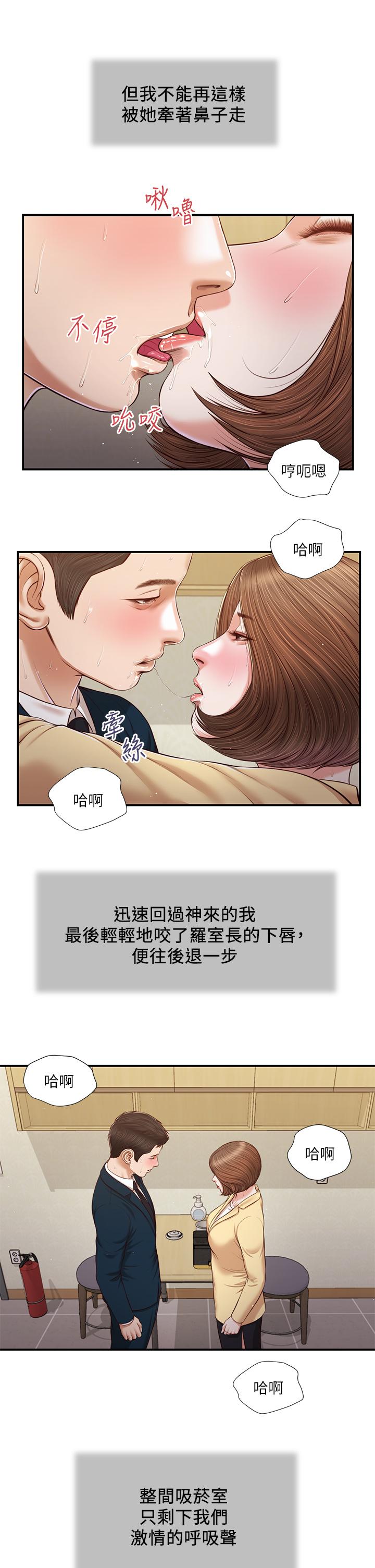 小妾[h漫]韩漫全集-小妾-第102話-興奮難耐的激吻无删减无遮挡章节图片 