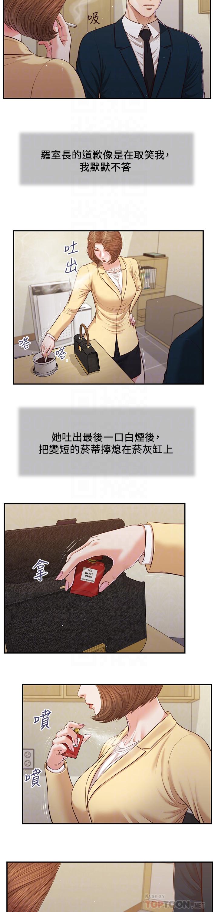 小妾[h漫]韩漫全集-小妾-第102話-興奮難耐的激吻无删减无遮挡章节图片 