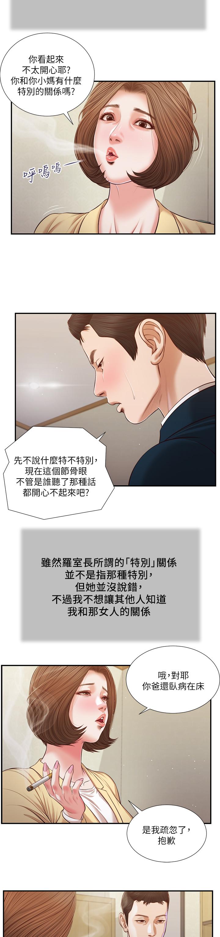 小妾[h漫]韩漫全集-小妾-第102話-興奮難耐的激吻无删减无遮挡章节图片 