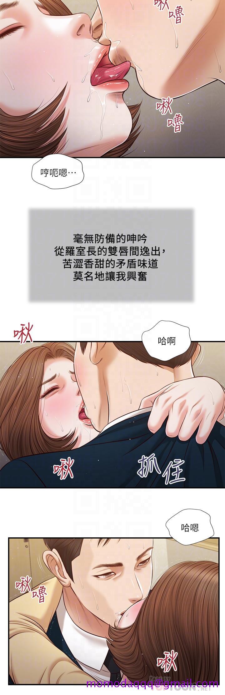 小妾[h漫]韩漫全集-小妾-第102話-興奮難耐的激吻无删减无遮挡章节图片 