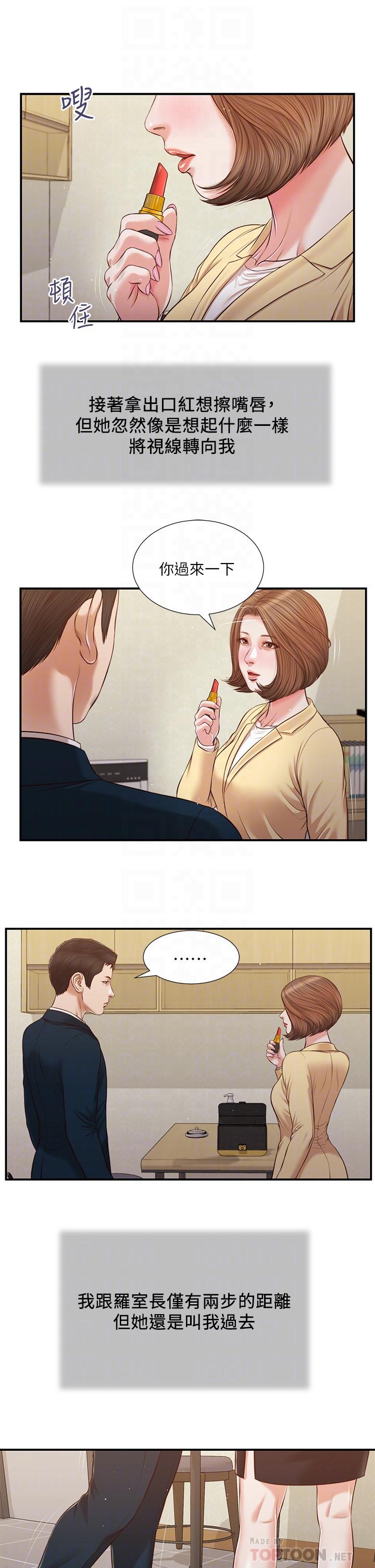 小妾[h漫]韩漫全集-小妾-第102話-興奮難耐的激吻无删减无遮挡章节图片 