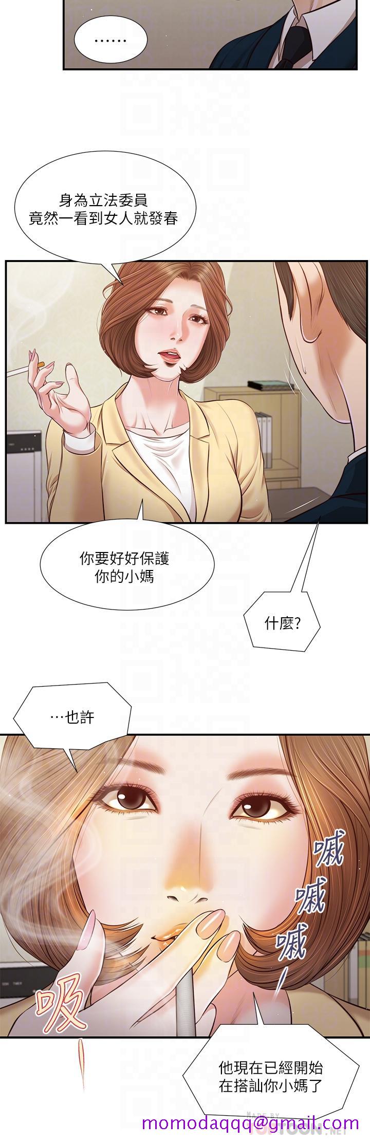 小妾[h漫]韩漫全集-小妾-第102話-興奮難耐的激吻无删减无遮挡章节图片 