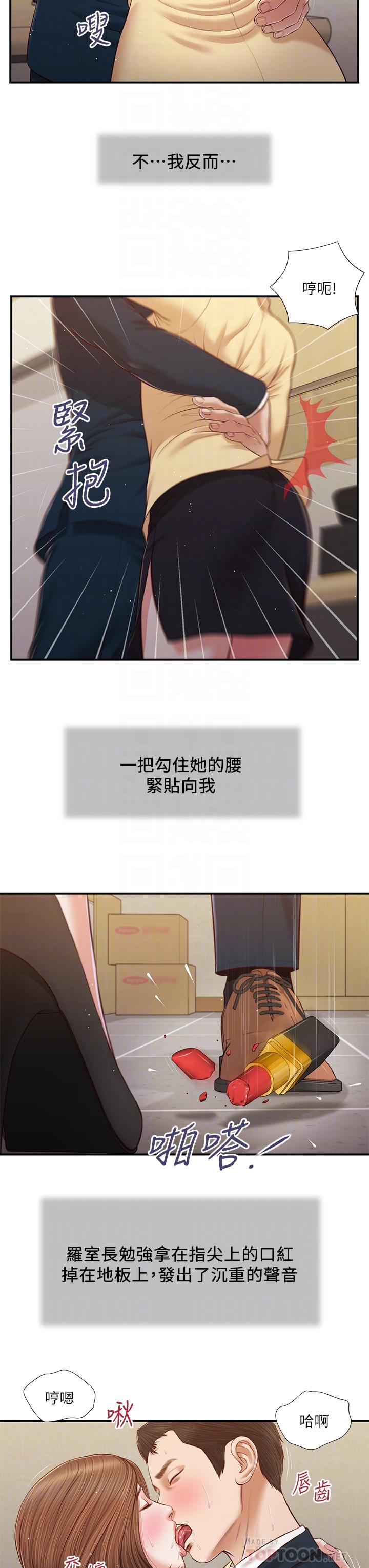小妾[h漫]韩漫全集-小妾-第102話-興奮難耐的激吻无删减无遮挡章节图片 