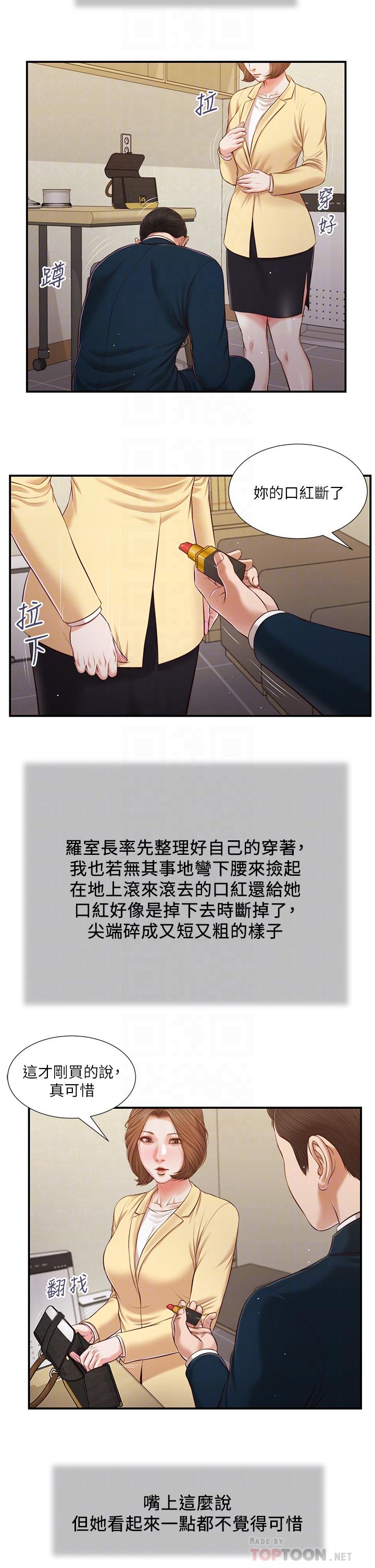 小妾[h漫]韩漫全集-小妾-第102話-興奮難耐的激吻无删减无遮挡章节图片 