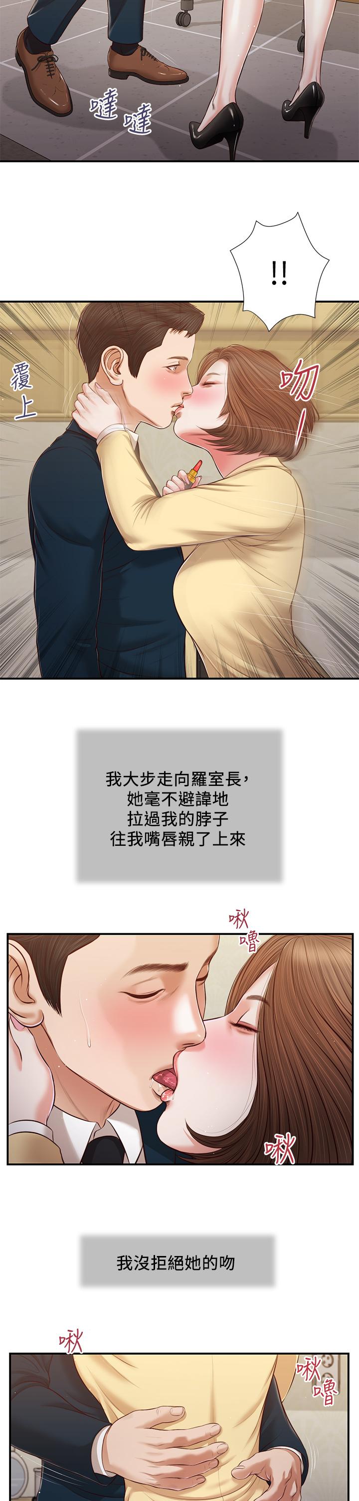 小妾[h漫]韩漫全集-小妾-第102話-興奮難耐的激吻无删减无遮挡章节图片 