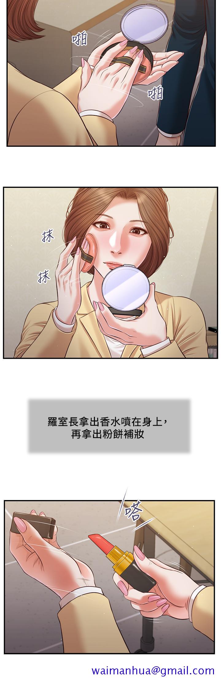 小妾[h漫]韩漫全集-小妾-第102話-興奮難耐的激吻无删减无遮挡章节图片 