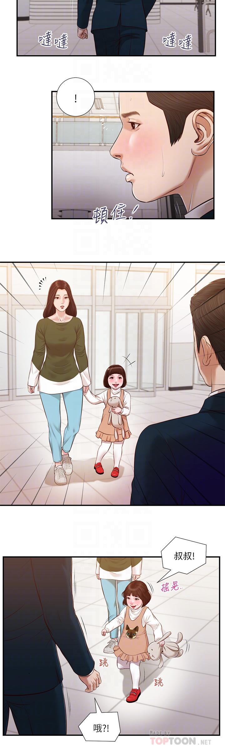 小妾[h漫]韩漫全集-小妾-第103話-難以捉摸的阿純无删减无遮挡章节图片 