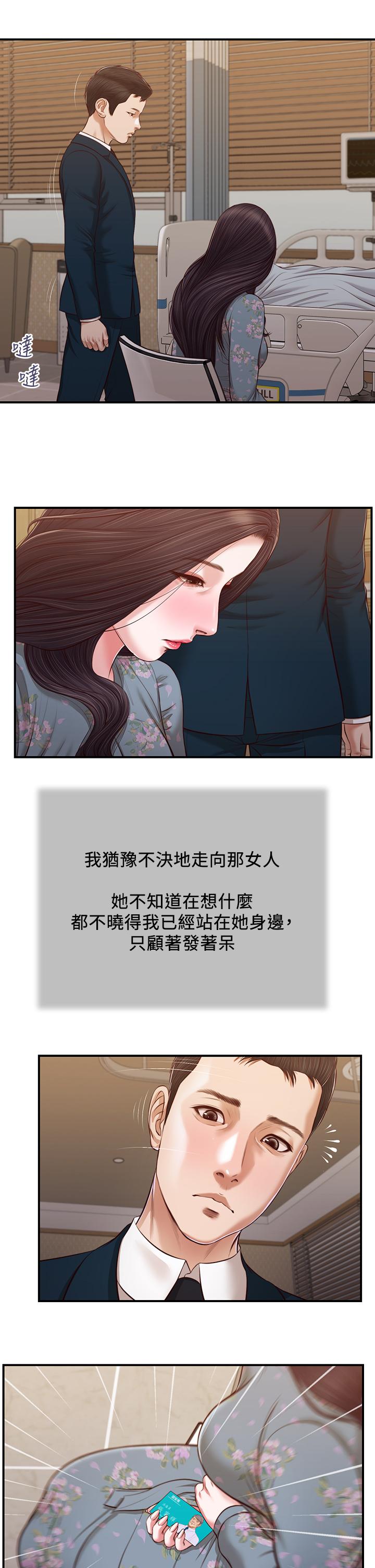 小妾[h漫]韩漫全集-小妾-第103話-難以捉摸的阿純无删减无遮挡章节图片 
