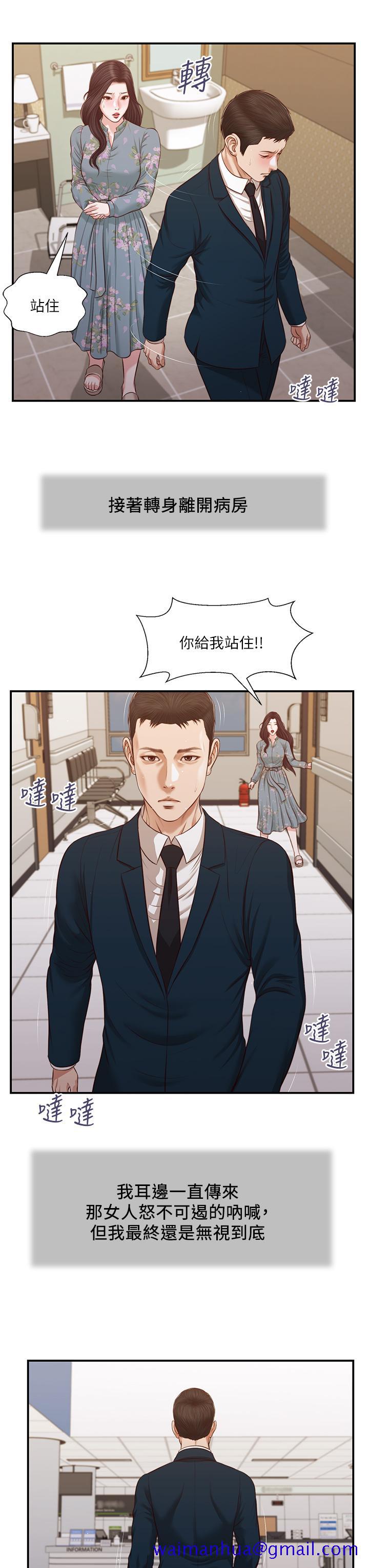 小妾[h漫]韩漫全集-小妾-第103話-難以捉摸的阿純无删减无遮挡章节图片 