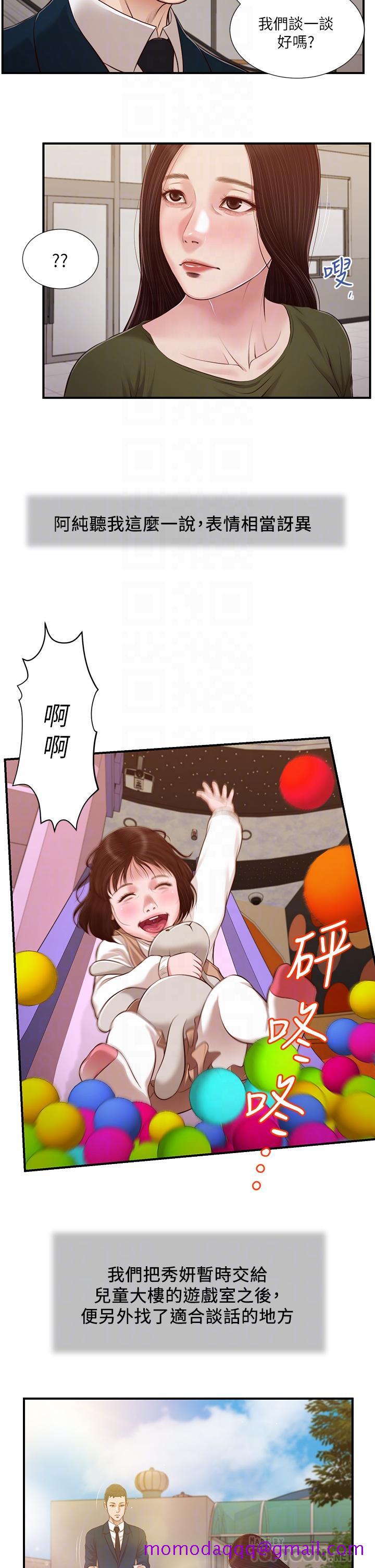 小妾[h漫]韩漫全集-小妾-第103話-難以捉摸的阿純无删减无遮挡章节图片 