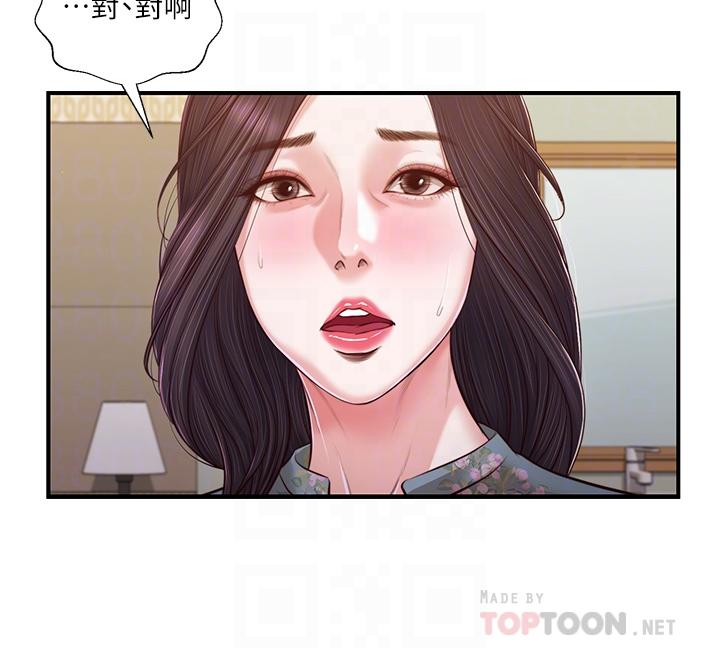 小妾[h漫]韩漫全集-小妾-第103話-難以捉摸的阿純无删减无遮挡章节图片 