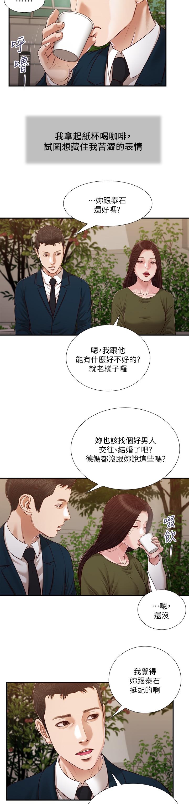小妾[h漫]韩漫全集-小妾-第103話-難以捉摸的阿純无删减无遮挡章节图片 