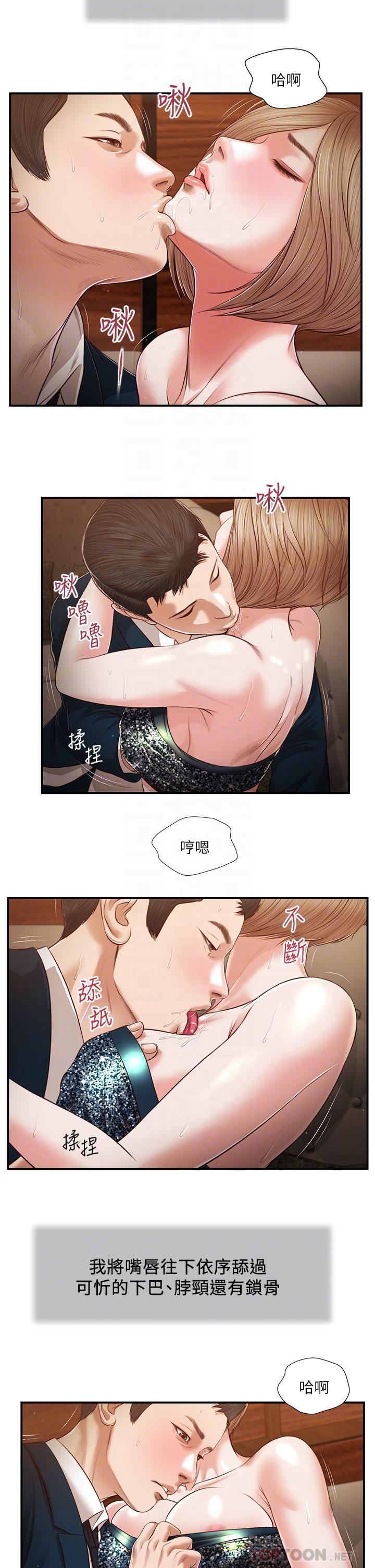 小妾[h漫]韩漫全集-小妾-第104話-淫穢的包廂无删减无遮挡章节图片 