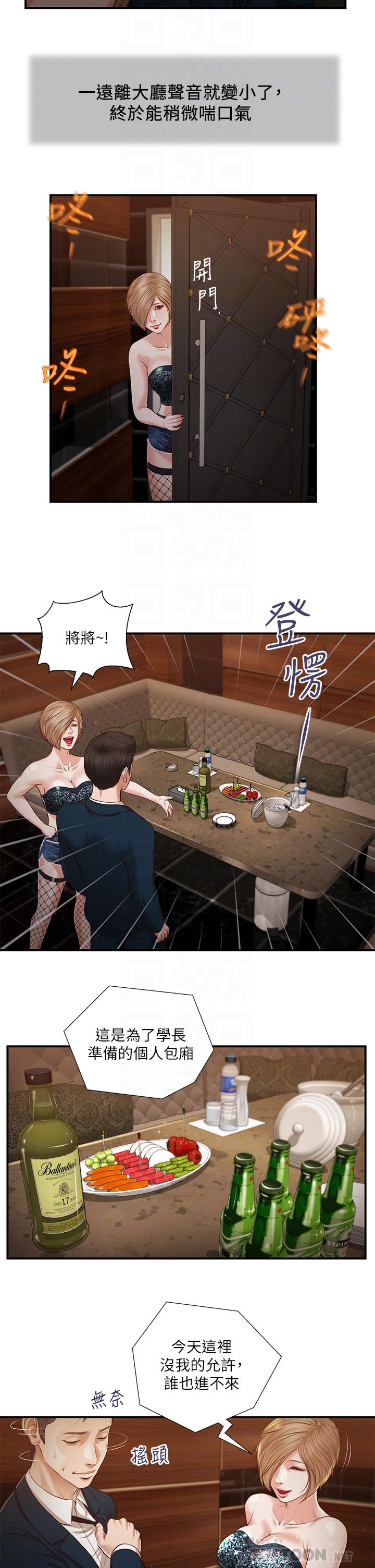 小妾[h漫]韩漫全集-小妾-第104話-淫穢的包廂无删减无遮挡章节图片 