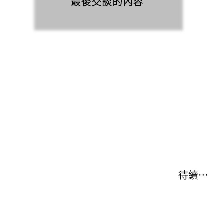 小妾[h漫]韩漫全集-小妾-第104話-淫穢的包廂无删减无遮挡章节图片 