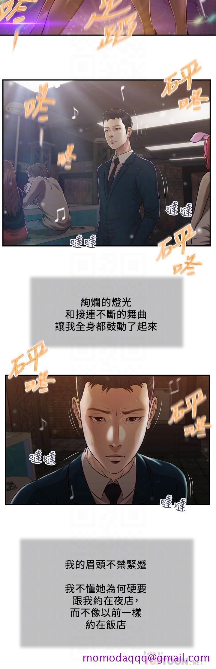 小妾[h漫]韩漫全集-小妾-第104話-淫穢的包廂无删减无遮挡章节图片 
