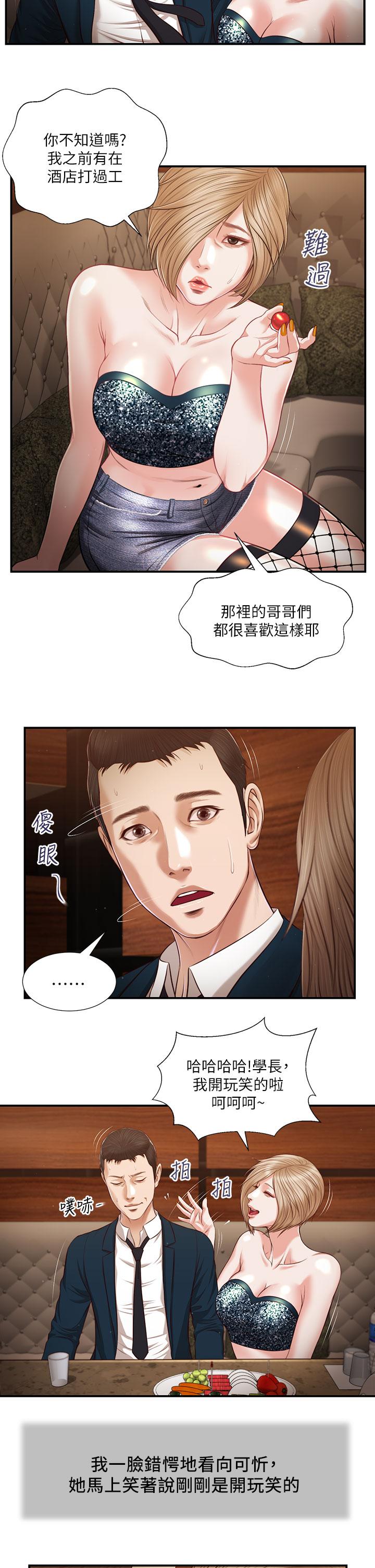 小妾[h漫]韩漫全集-小妾-第104話-淫穢的包廂无删减无遮挡章节图片 