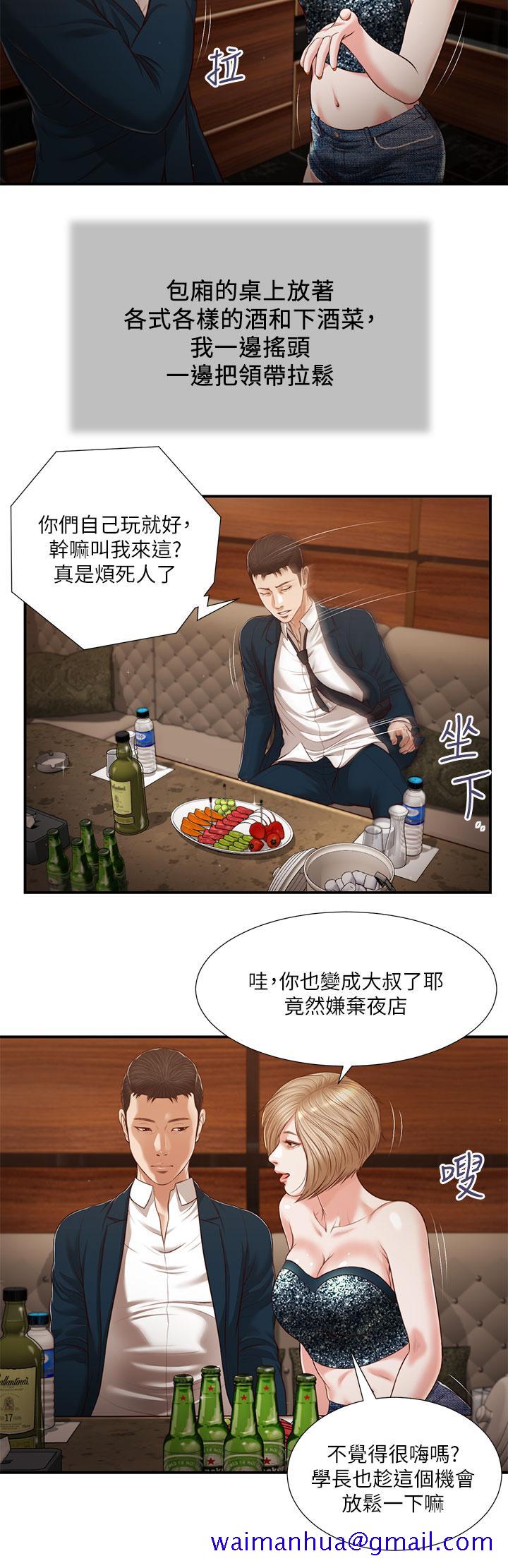 小妾[h漫]韩漫全集-小妾-第104話-淫穢的包廂无删减无遮挡章节图片 
