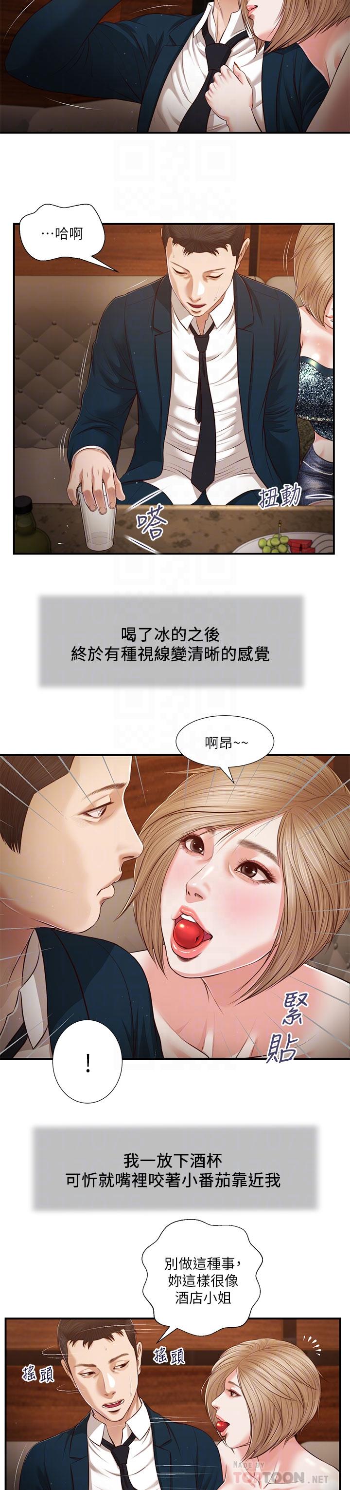 小妾[h漫]韩漫全集-小妾-第104話-淫穢的包廂无删减无遮挡章节图片 