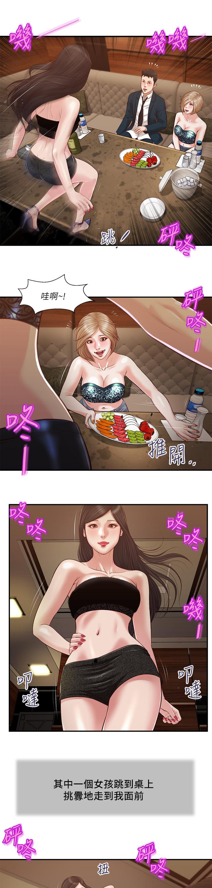 小妾[h漫]韩漫全集-小妾-第105話-性感舞孃无删减无遮挡章节图片 