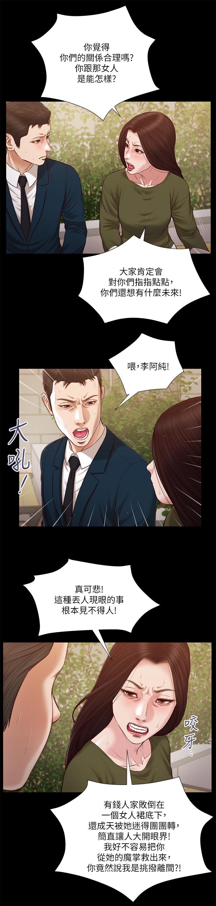 小妾[h漫]韩漫全集-小妾-第105話-性感舞孃无删减无遮挡章节图片 