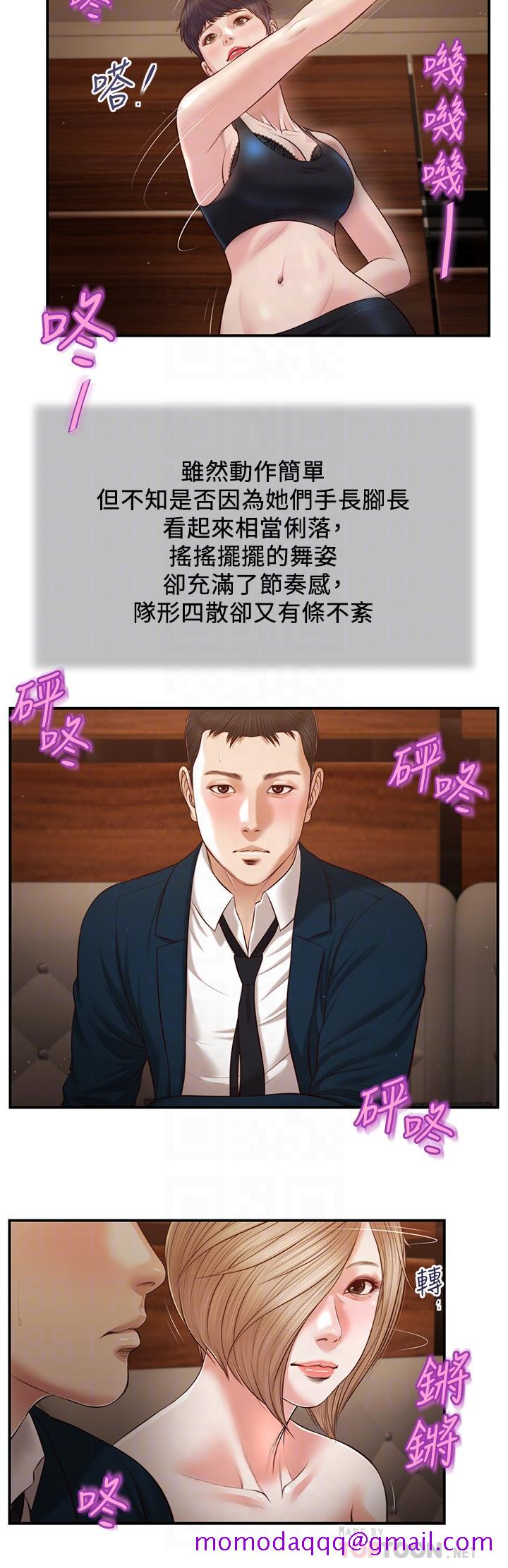 小妾[h漫]韩漫全集-小妾-第105話-性感舞孃无删减无遮挡章节图片 