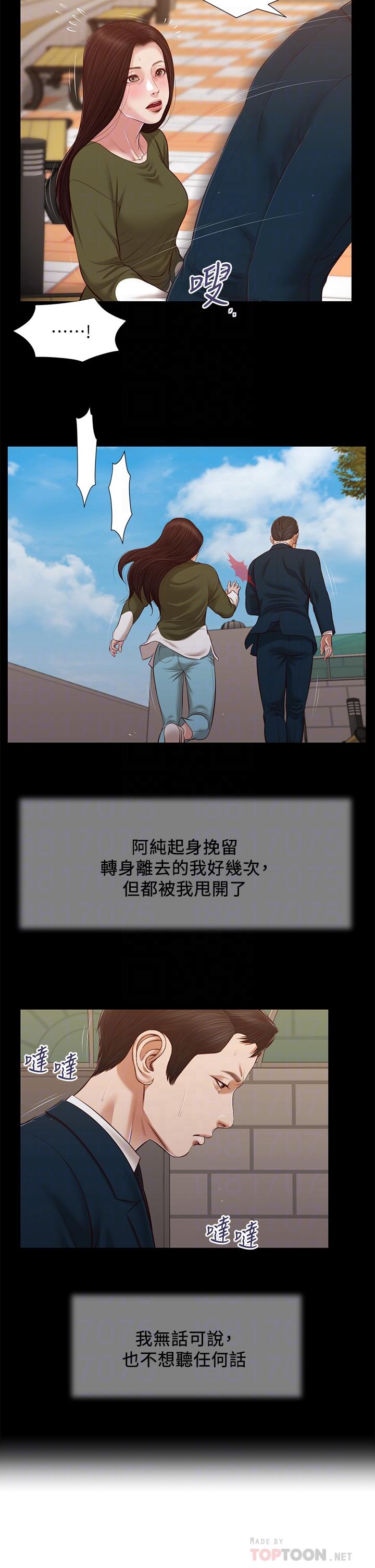 小妾[h漫]韩漫全集-小妾-第105話-性感舞孃无删减无遮挡章节图片 
