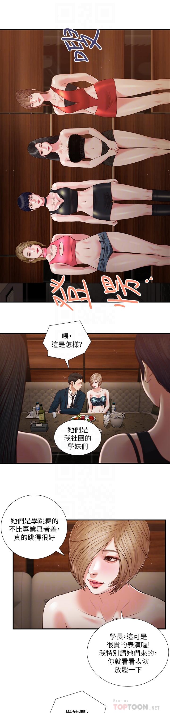 小妾[h漫]韩漫全集-小妾-第105話-性感舞孃无删减无遮挡章节图片 