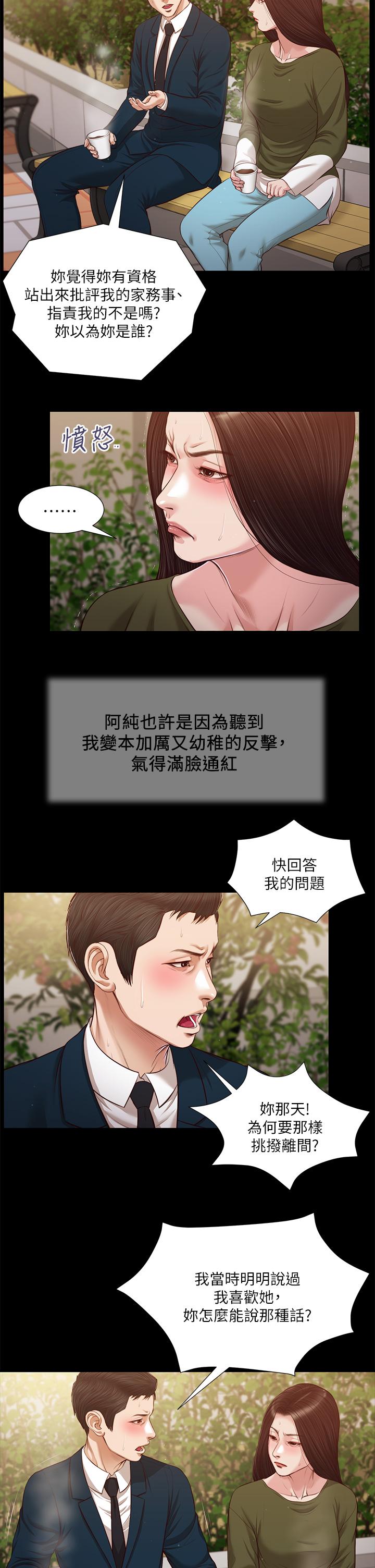 小妾[h漫]韩漫全集-小妾-第105話-性感舞孃无删减无遮挡章节图片 