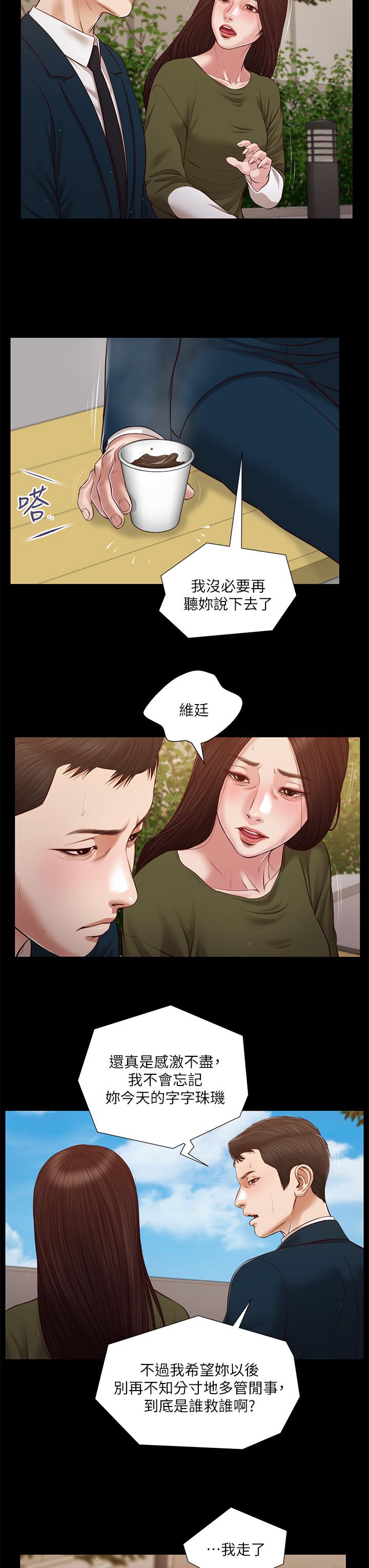 小妾[h漫]韩漫全集-小妾-第105話-性感舞孃无删减无遮挡章节图片 