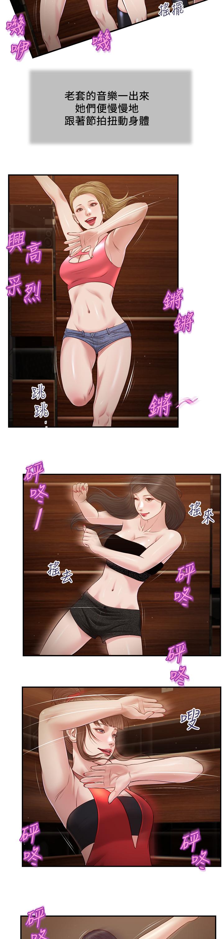 小妾[h漫]韩漫全集-小妾-第105話-性感舞孃无删减无遮挡章节图片 