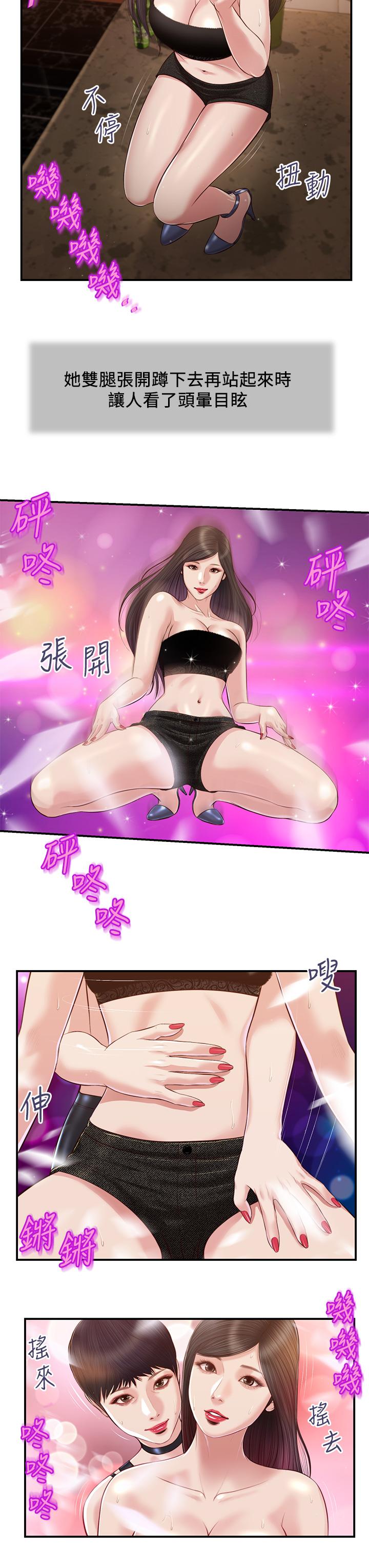 小妾[h漫]韩漫全集-小妾-第105話-性感舞孃无删减无遮挡章节图片 