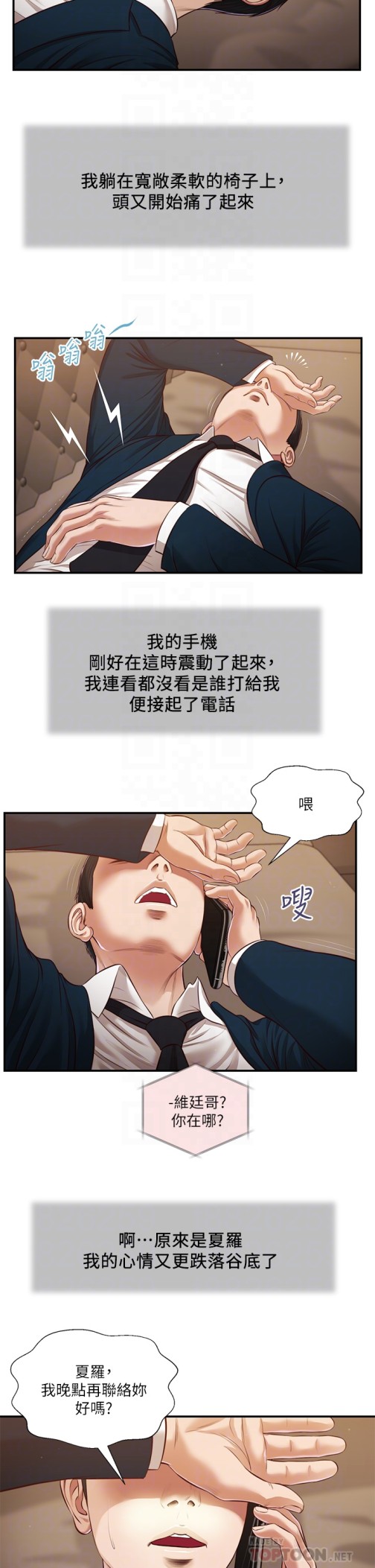 小妾[h漫]韩漫全集-小妾-第106章-令人失去理智的酥胸无删减无遮挡章节图片 
