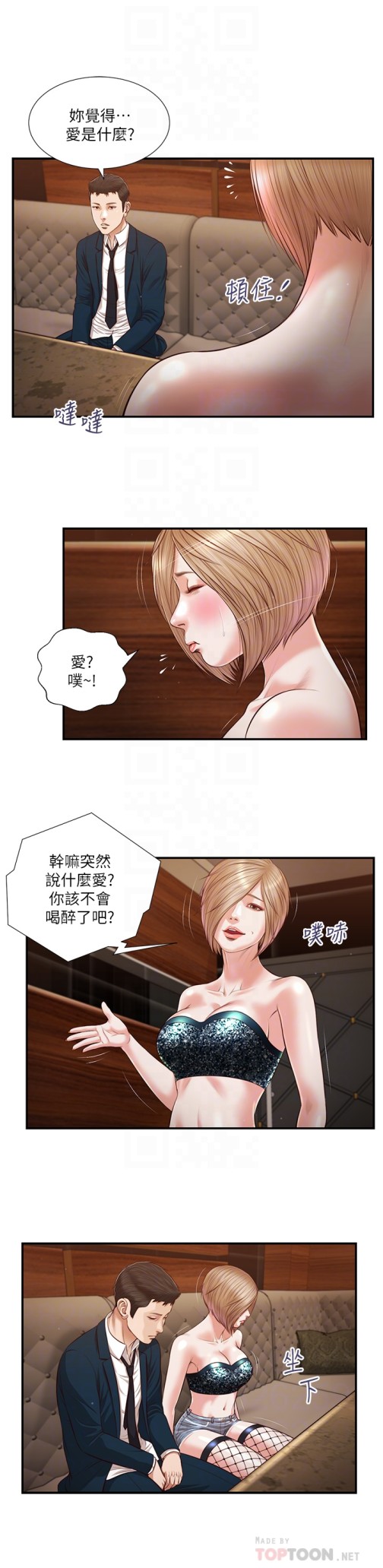 小妾[h漫]韩漫全集-小妾-第106章-令人失去理智的酥胸无删减无遮挡章节图片 