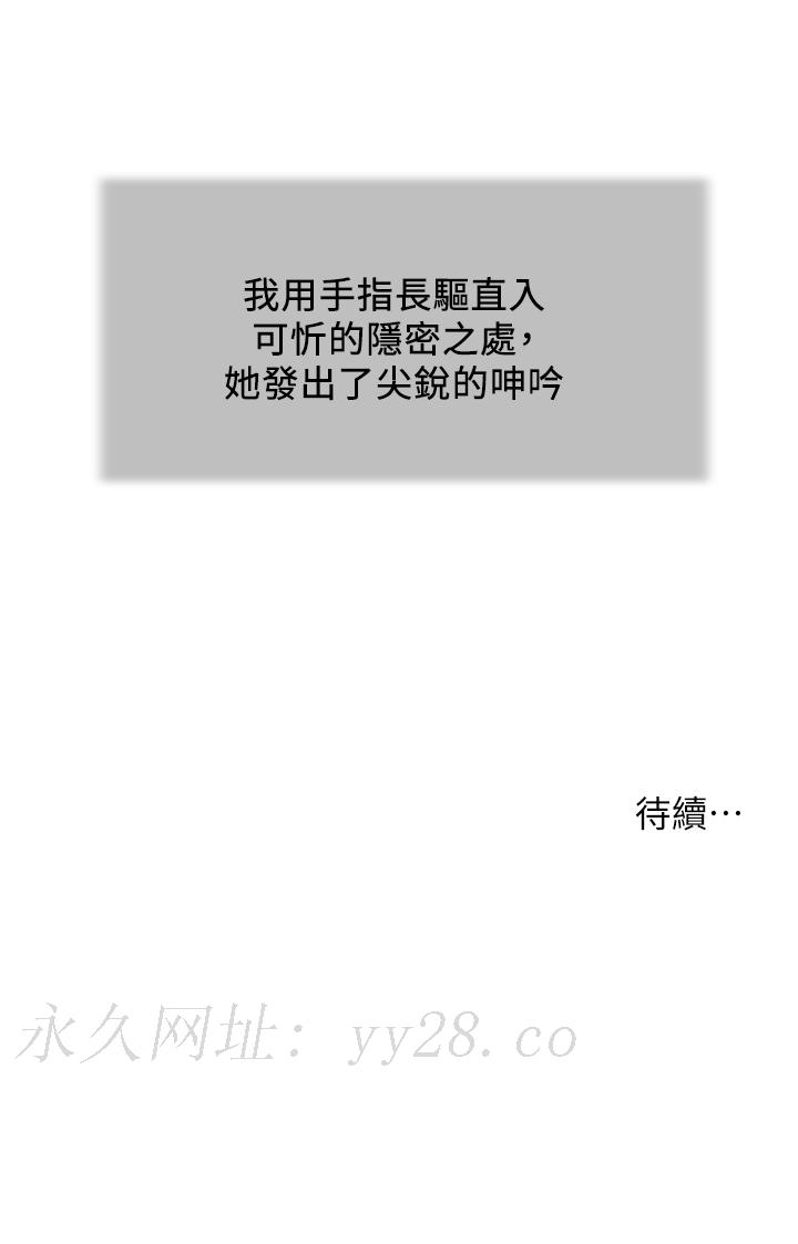 小妾[h漫]韩漫全集-小妾-第106章-令人失去理智的酥胸无删减无遮挡章节图片 