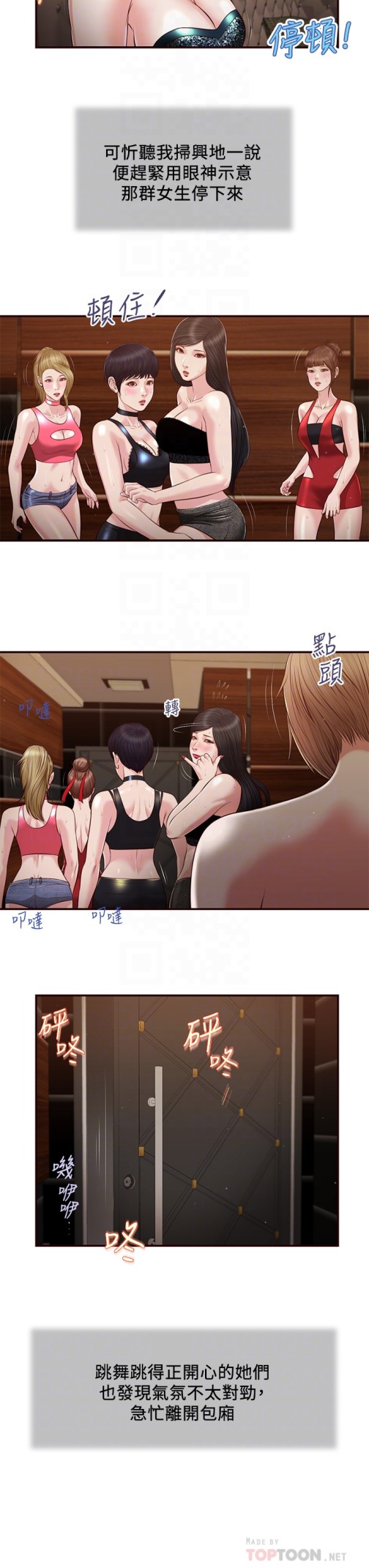 小妾[h漫]韩漫全集-小妾-第106章-令人失去理智的酥胸无删减无遮挡章节图片 