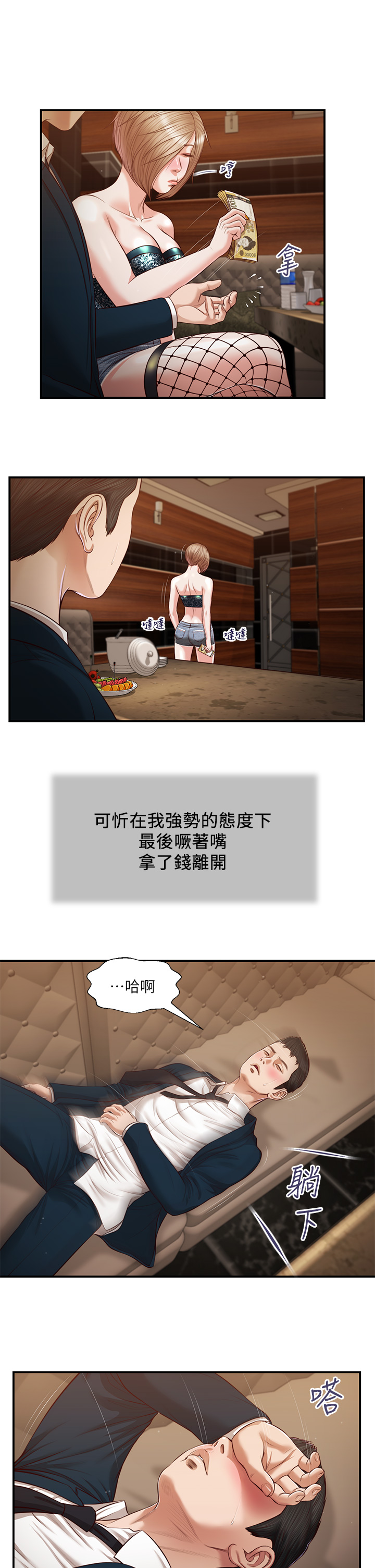 小妾[h漫]韩漫全集-小妾-第106章-令人失去理智的酥胸无删减无遮挡章节图片 