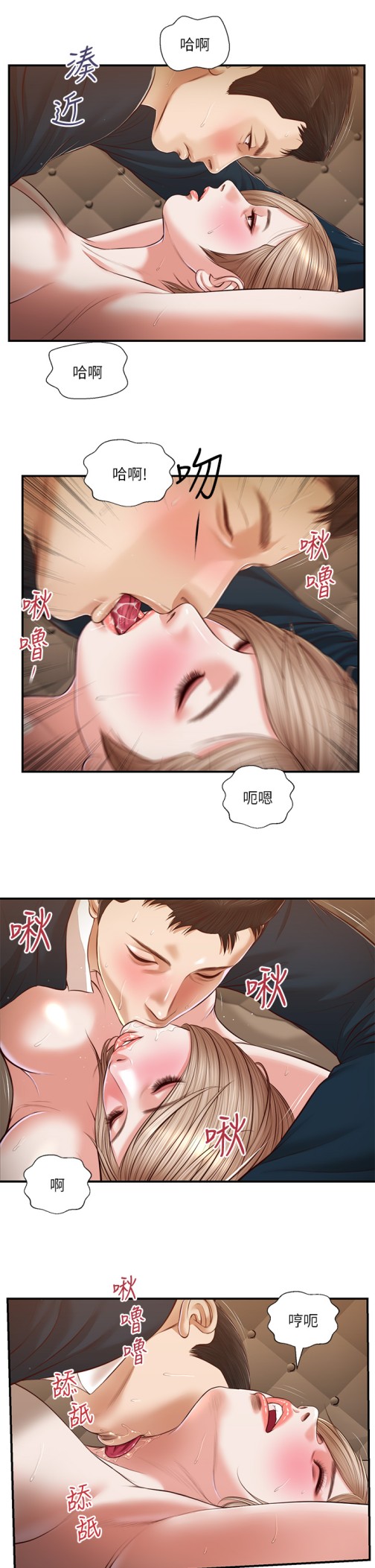小妾[h漫]韩漫全集-小妾-第106章-令人失去理智的酥胸无删减无遮挡章节图片 